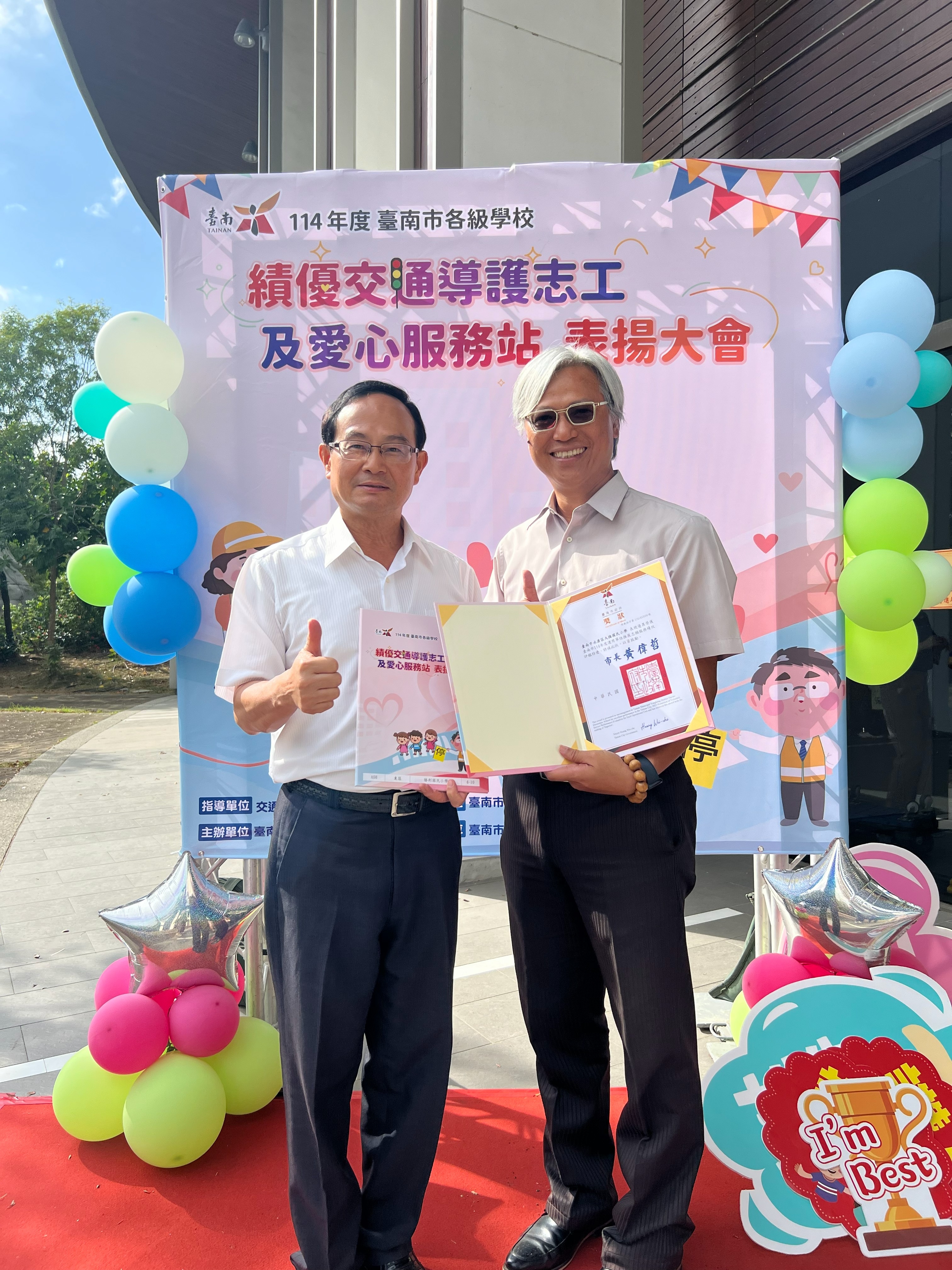 榮譽表揚
